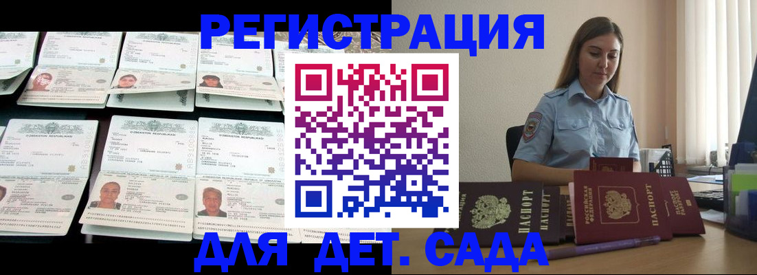 временная регистрация собственник в Волжске