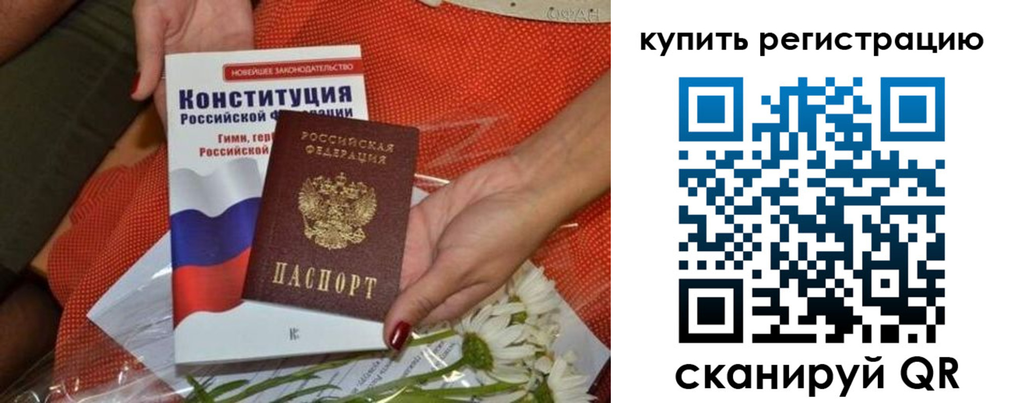 временная регистрация гарантия в Волжске