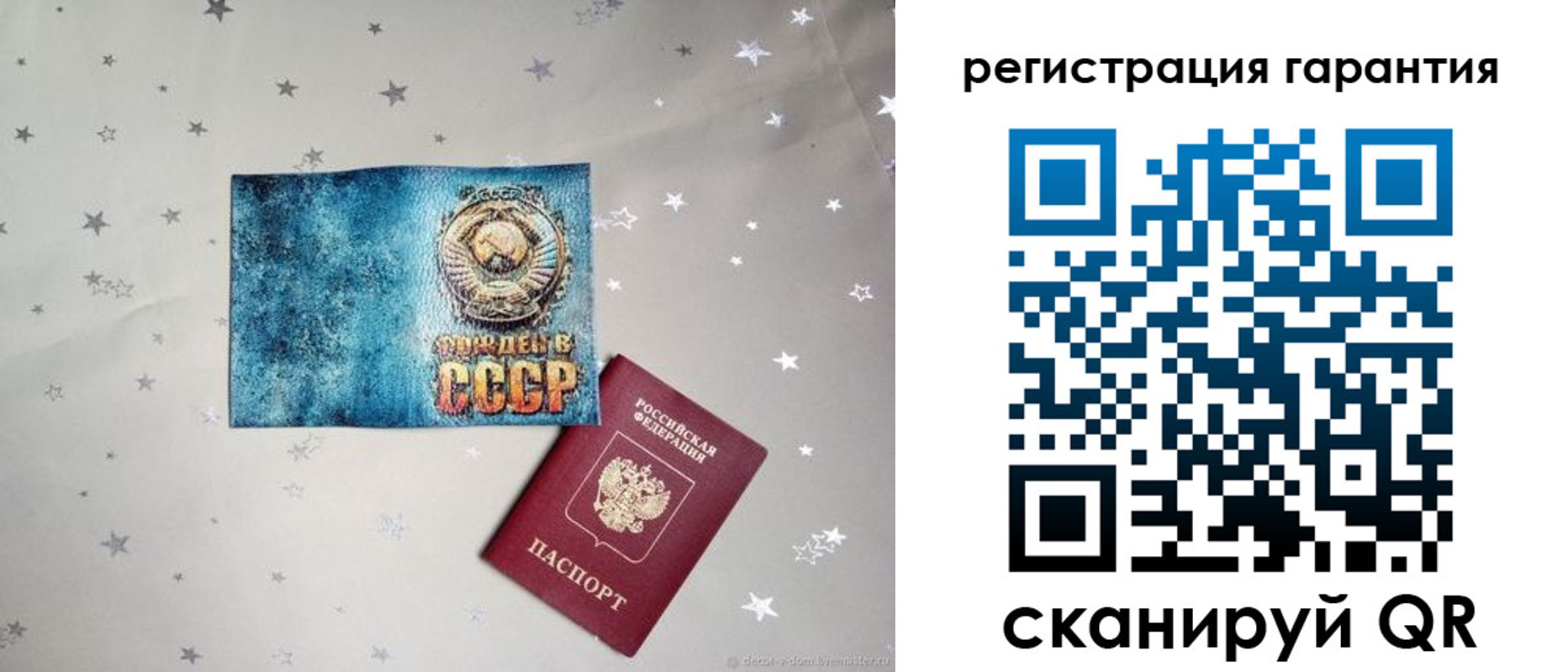 прописка для кредита в Волжске