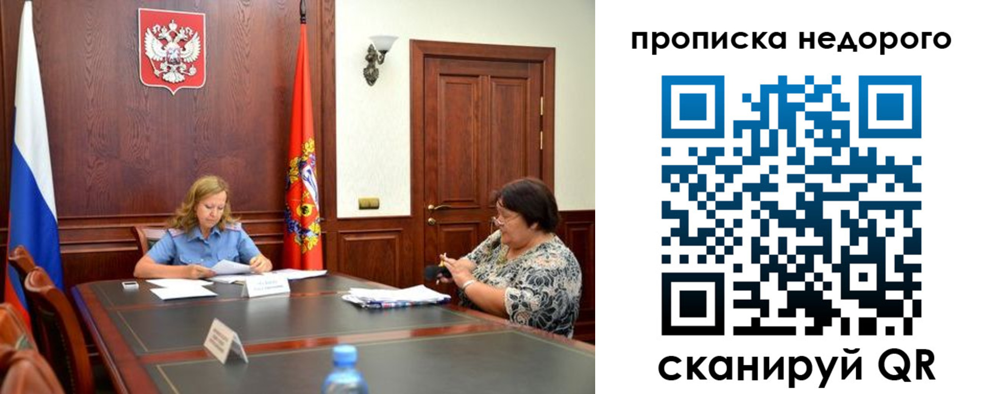 прописка штамп в Волжске