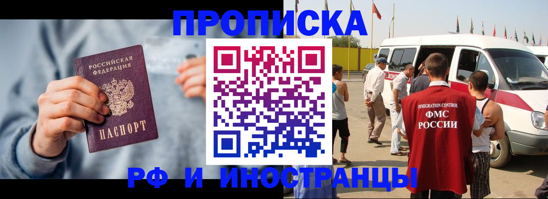 временная регистрация собственник в Волжске