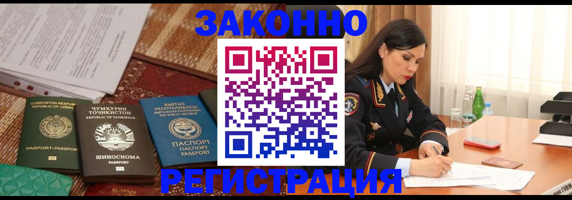 прописка 2025 в Волжске