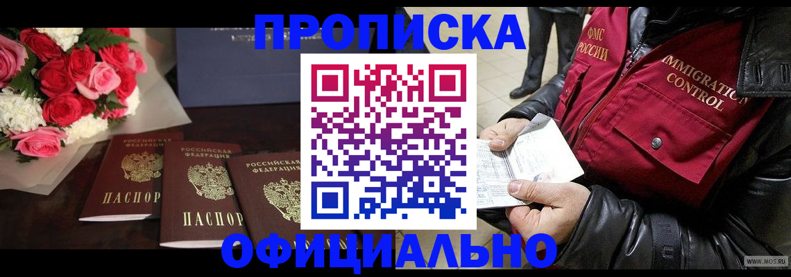 найти адрес прописки в Волжске