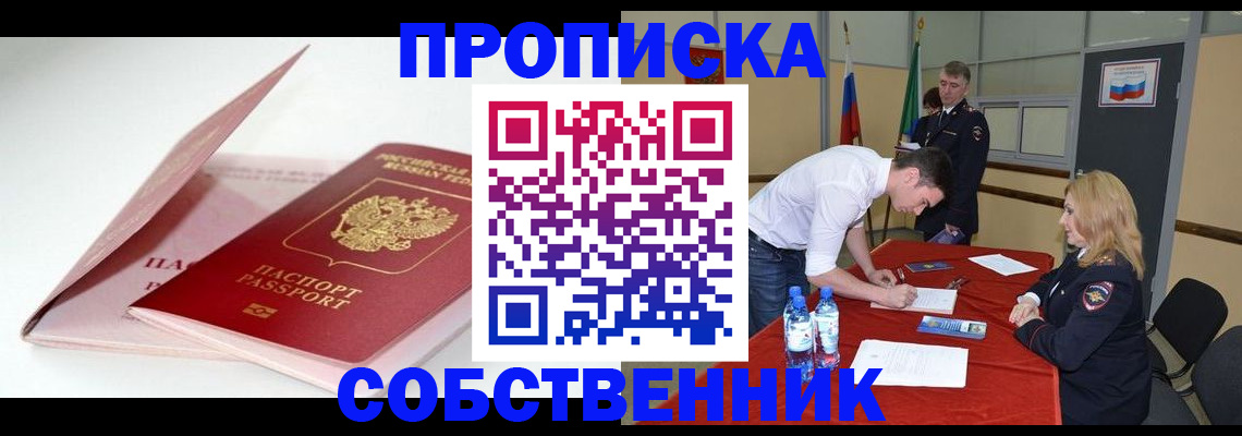 регистрация для школы в Волжске