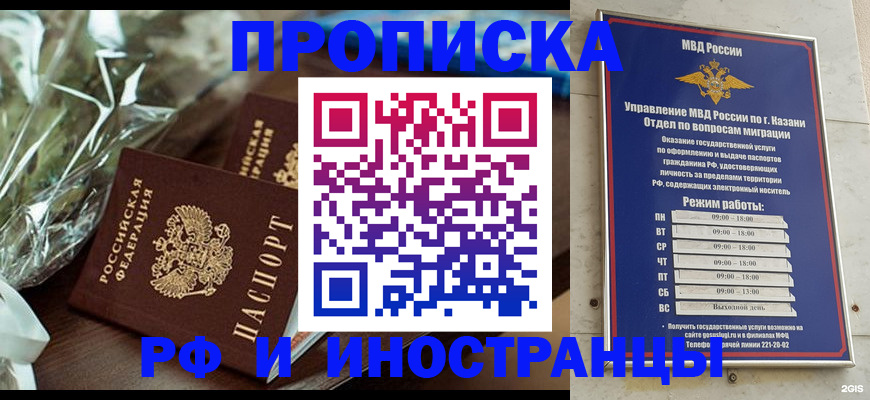 прописка для кредита в Волжске