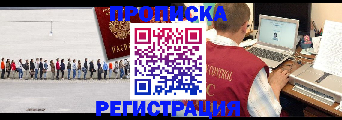 временная регистрация госуслуги в Волжске