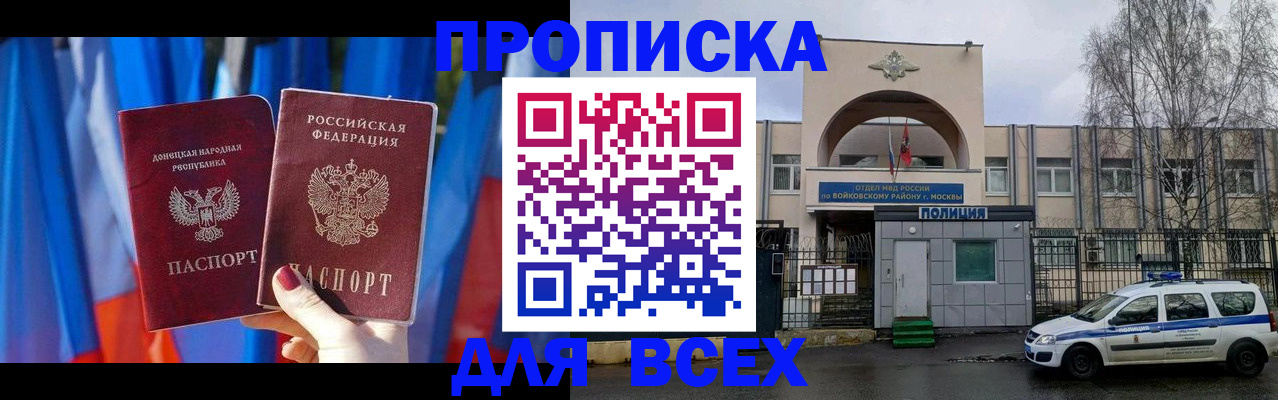 пропишу в квартире в Волжске