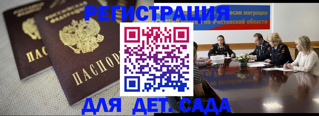 временная регистрация адрес в Волжске